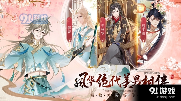 青鸾繁华录古风恋爱v9.9.12截图3