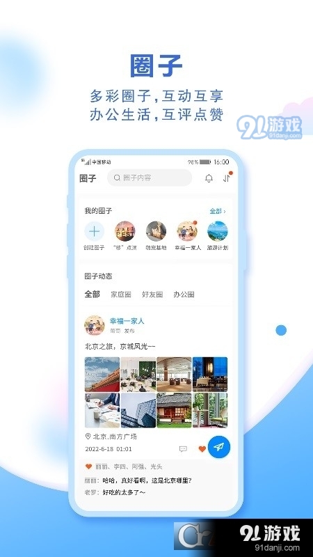 中国移动云盘手机vmCloud9.8.7截图2