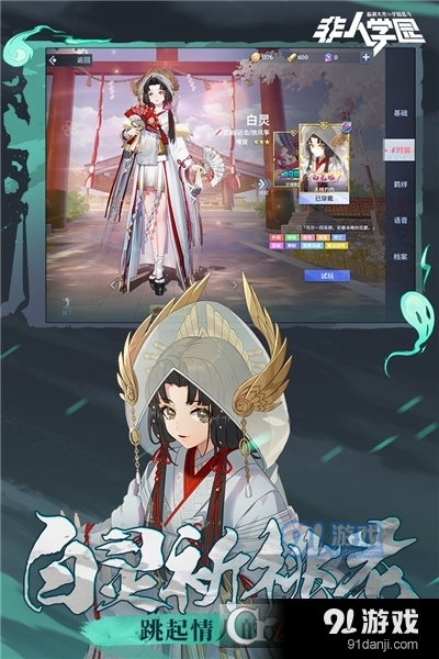 非人学园逆时行动版本v1.2.88截图3