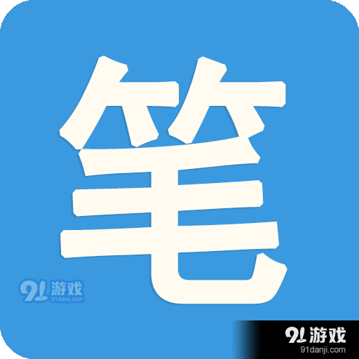 笔趣阁app免费版v1.7