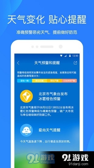 小米天气历史版v15.0.6.6截图4