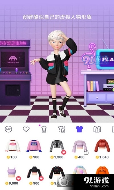 崽崽ZEPETO国际版v3.23.226截图2