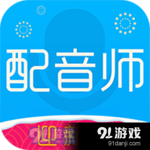配音师会员特供版v4.3.18