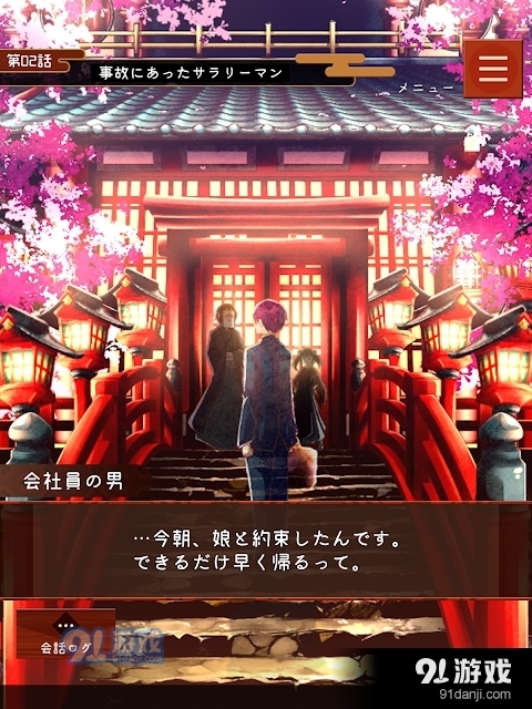 幽世旅店v1.0.6截图3