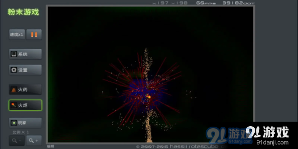 粉末游戏完整版v3.9.11截图3