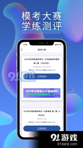 西知教育v1.4.10截图4