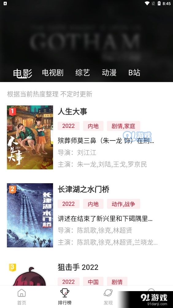 鲨鱼影视正式版v31.5截图2