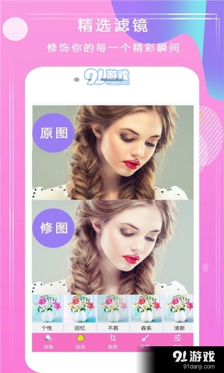 甜甜p图v1.4.7截图2