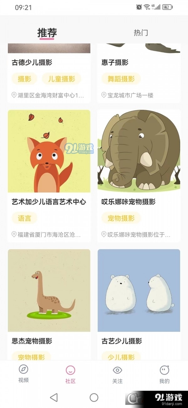 紫猫短视频v1.5.6截图2