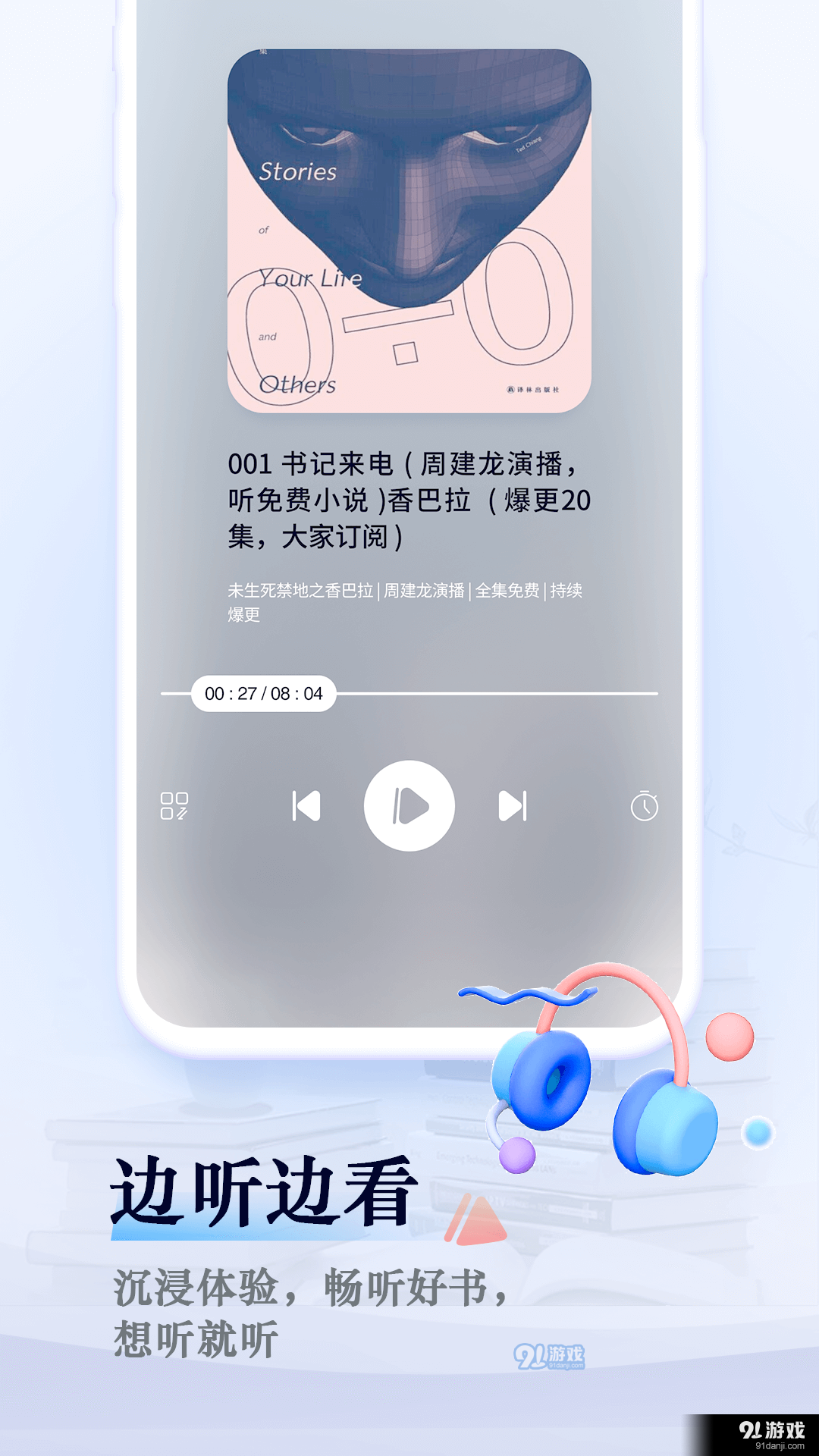 笔趣阁app免费版v1.7截图3