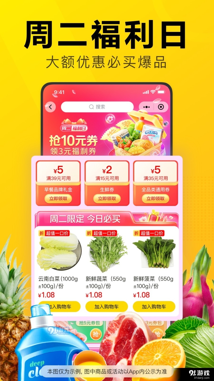 美团优选v6.37.5截图2