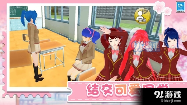 动物校园模拟器v1.1.8截图3