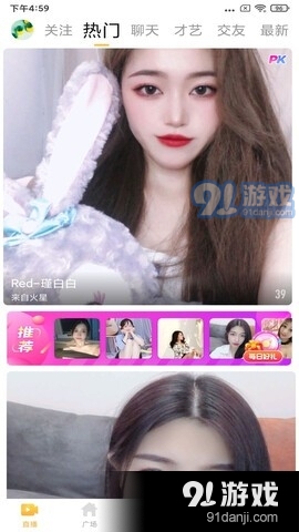 夜月直播v2.2.24.6截图3