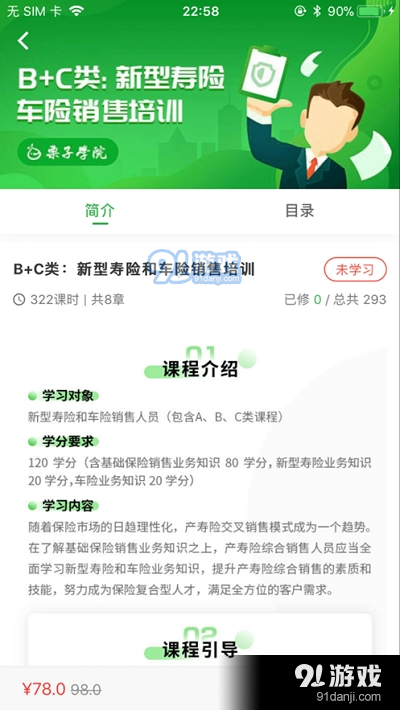 栗子同学v5.6.10截图2