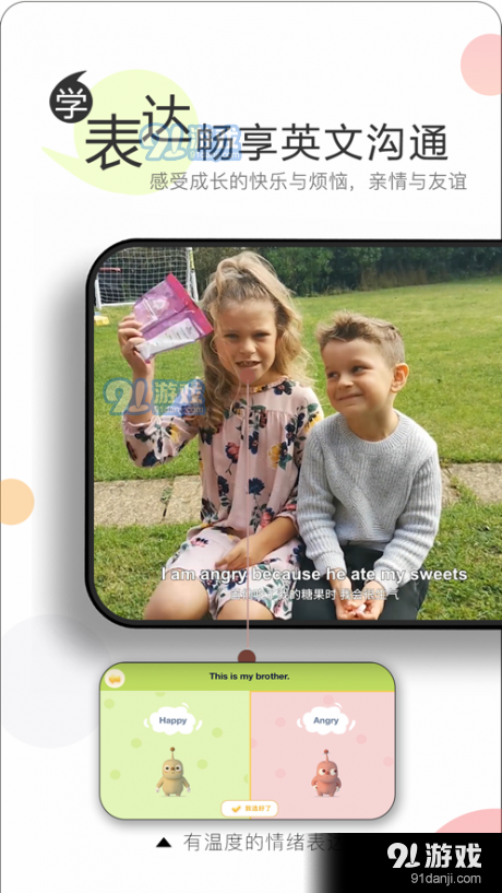 Uummii学习v1.10截图3