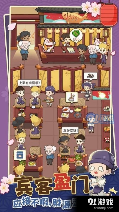 梦想寿司店中文版v4.1.7截图4