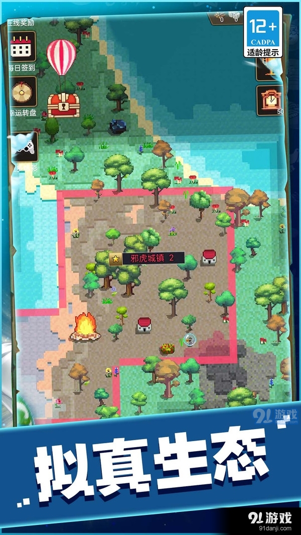 什么是快乐星球v1.6截图4