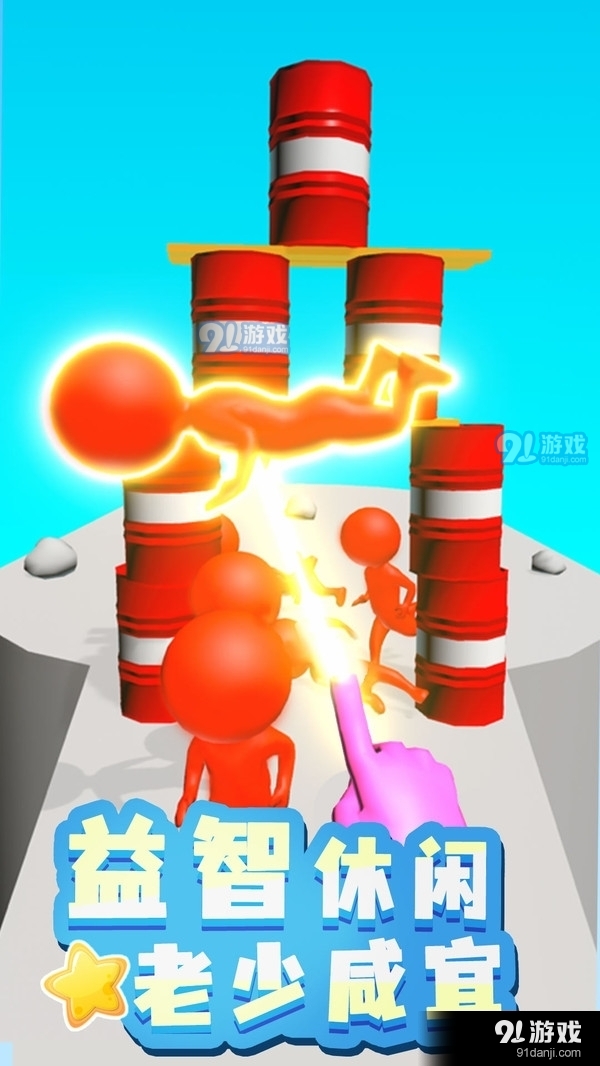 冲破一切v1.3.8截图1