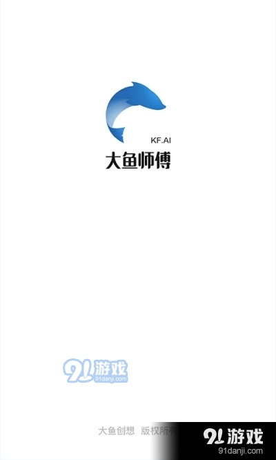 大鱼师傅工程师v3.2.9截图3
