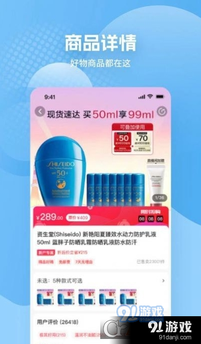 天则星河商城v1.1.10截图2