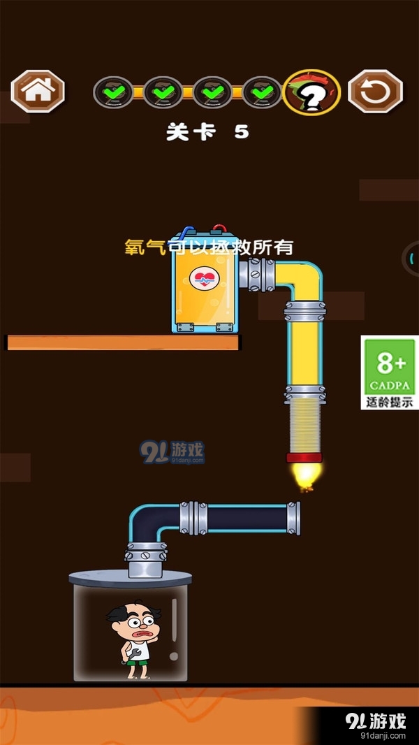 修水管的老王v1.1.8截图5