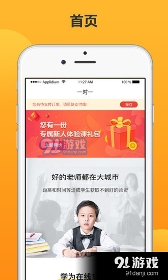 知播在线v1.5.7截图1