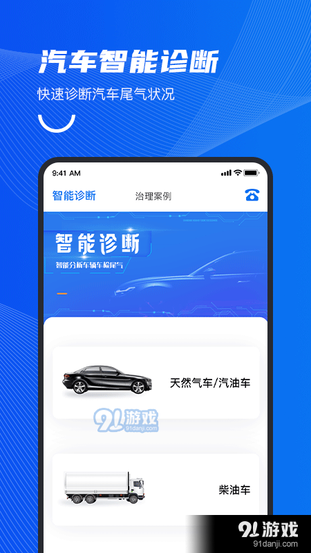 中自必蓝v1.10截图2
