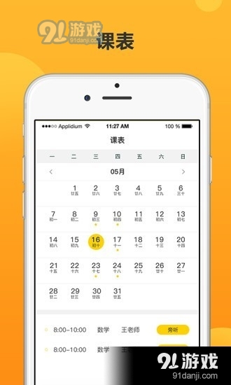 知播在线v1.5.7截图2