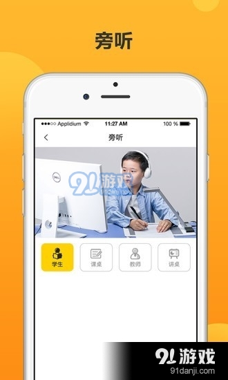 知播在线v1.5.7截图3