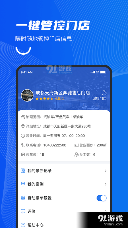 中自必蓝v1.10截图3