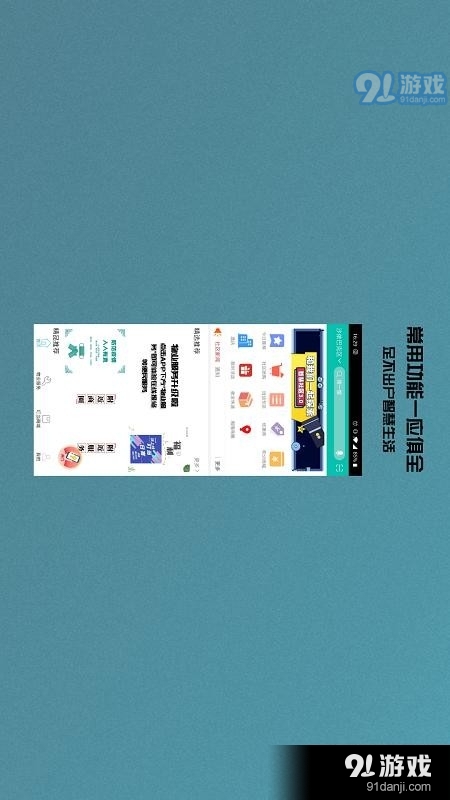 启星生活v7.7.6截图1