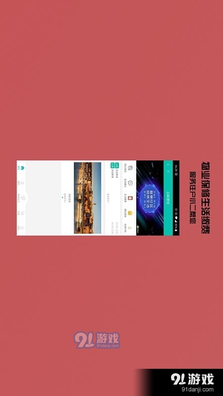 启星生活v7.7.6截图2
