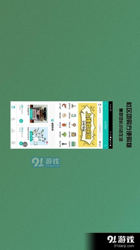 启星生活v7.7.6截图3