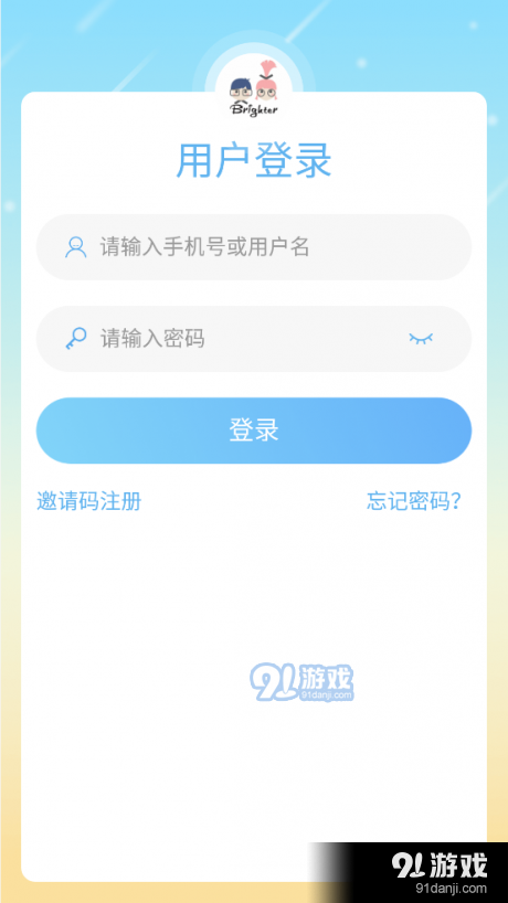 布莱特尔v4.4.29.132853截图1