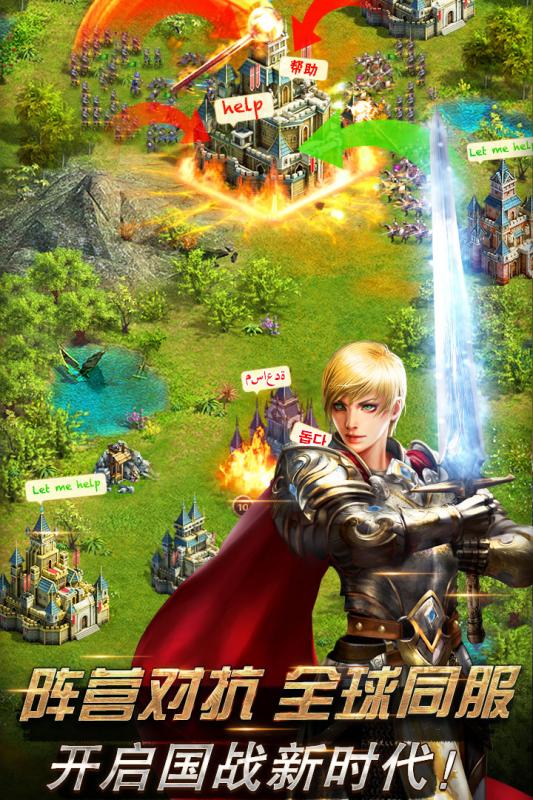 大陆战争v1.4.5截图3