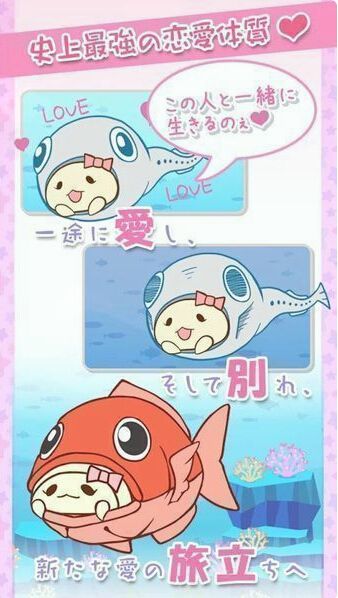 缩头鱼虱酱恋爱的寄生虫v1.9截图2