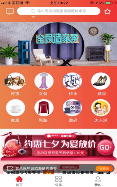 巨贝优品购物v0.12截图3