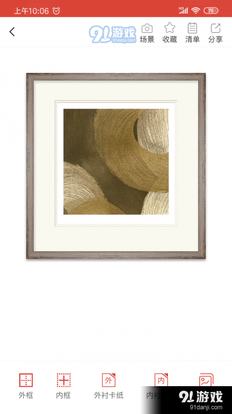 嘉艺画框v1.9截图2