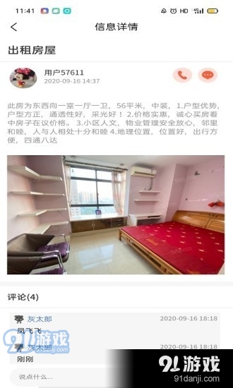 朝阳生活v1.3.7截图3