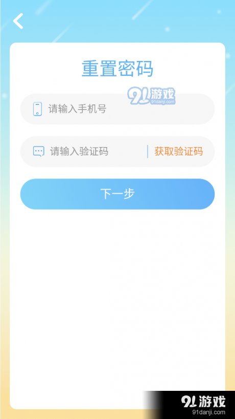 布莱特尔v4.4.29.132853截图4