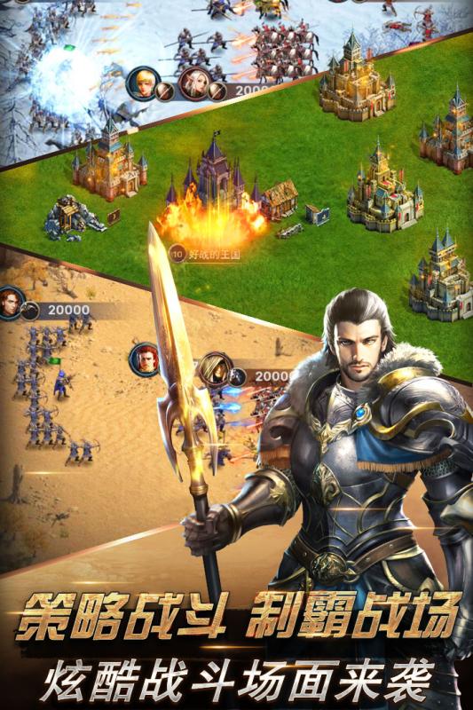 大陆战争v1.4.5截图4