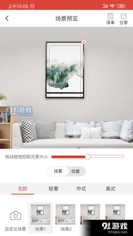 嘉艺画框v1.9截图3