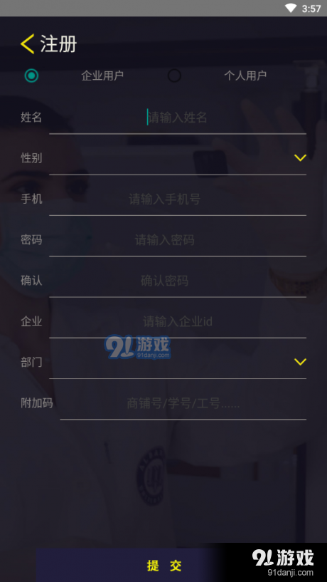晓温监测v2.5.10截图1