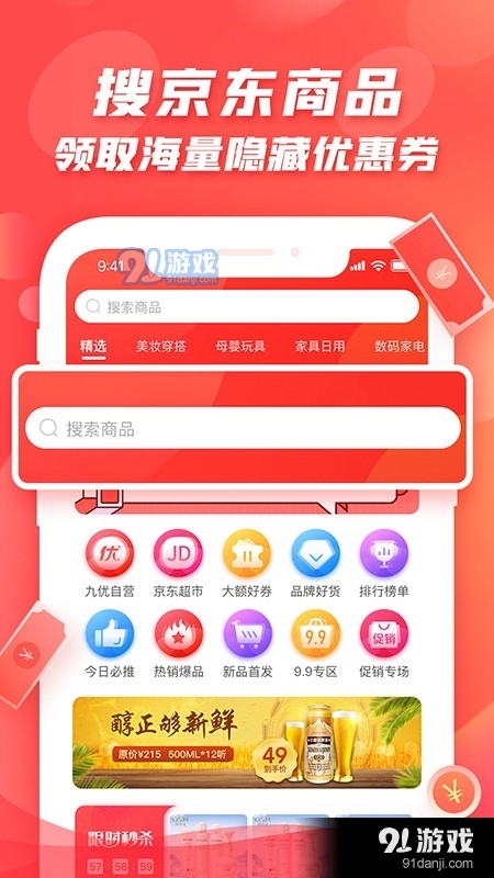 云邮丰疆v2.6.7截图1