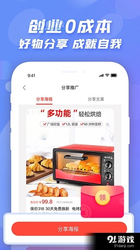 云邮丰疆v2.6.7截图2