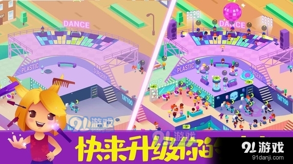 模拟美容院v1.8截图1