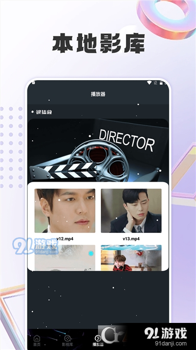 多多追剧播放器v1.7截图4