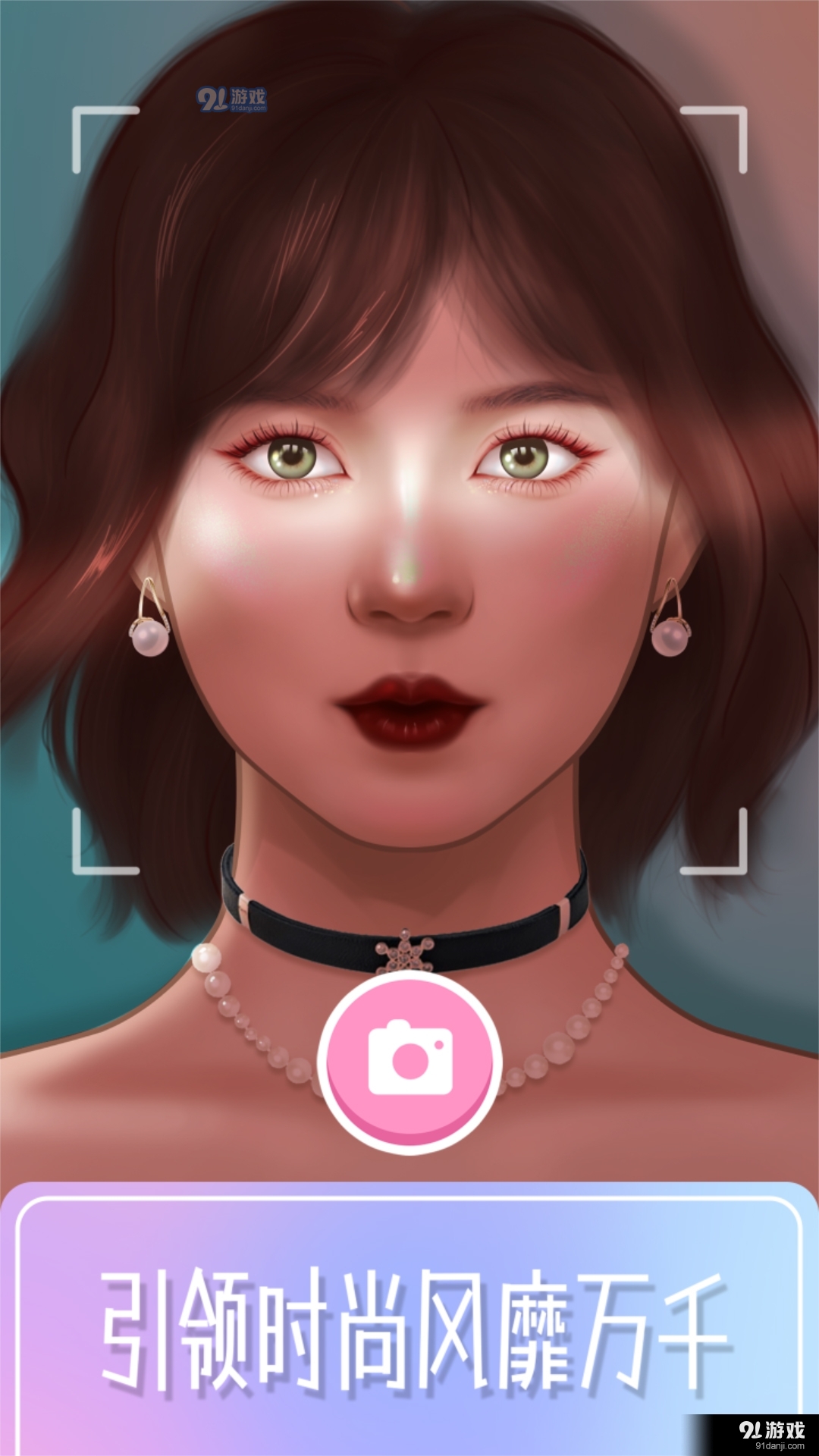 百变化妆大师正版v1.0.13截图1