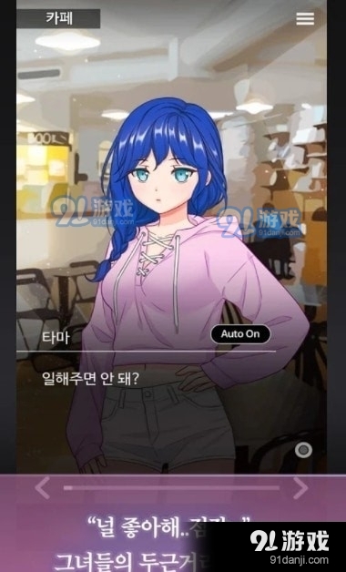 病娇萌萌女仆咖啡馆汉化版v0.8截图1