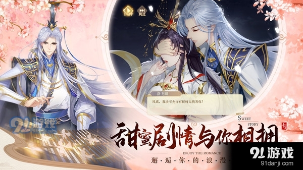 青鸾繁华录古风恋爱v9.9.12截图2